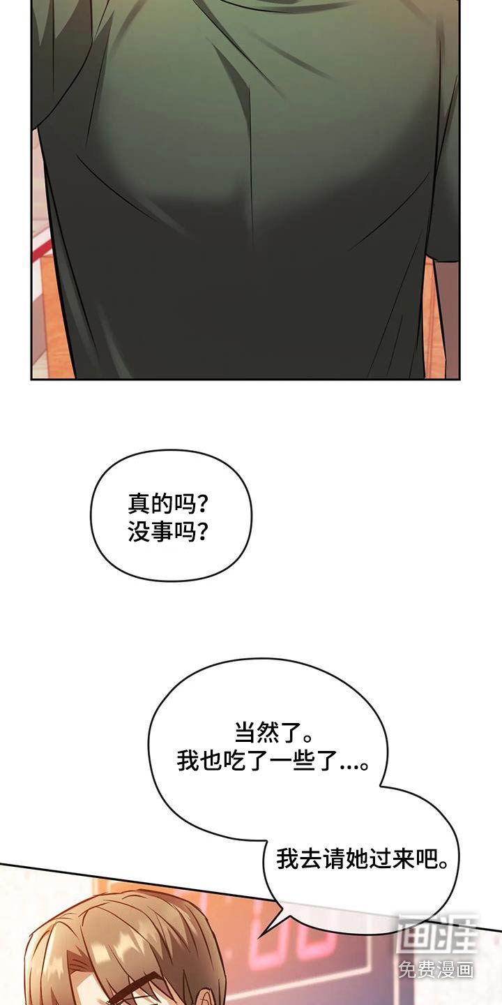 第24章：拜托了
