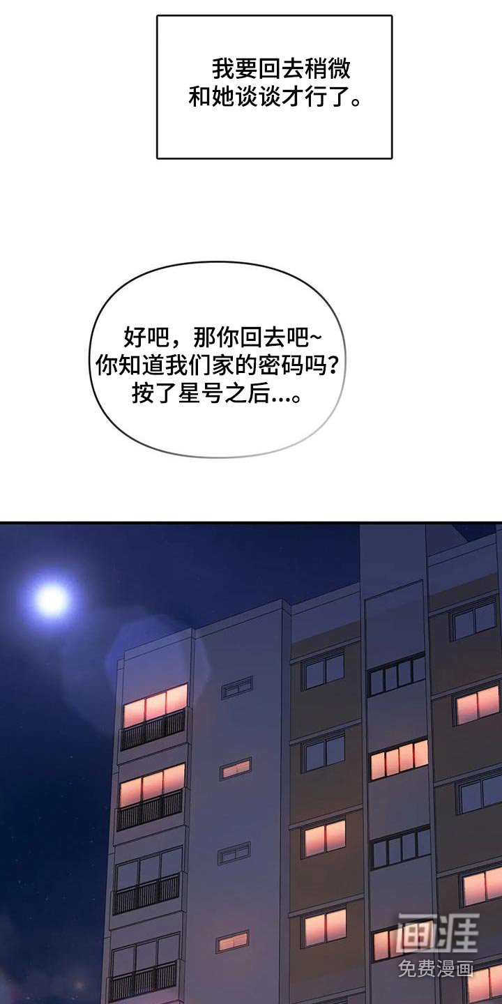 第24章：拜托了