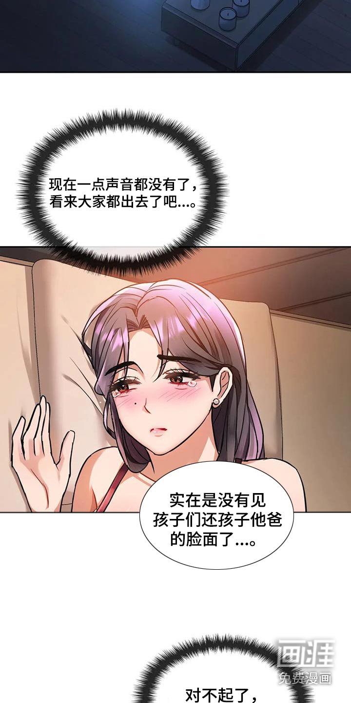 第24章：拜托了