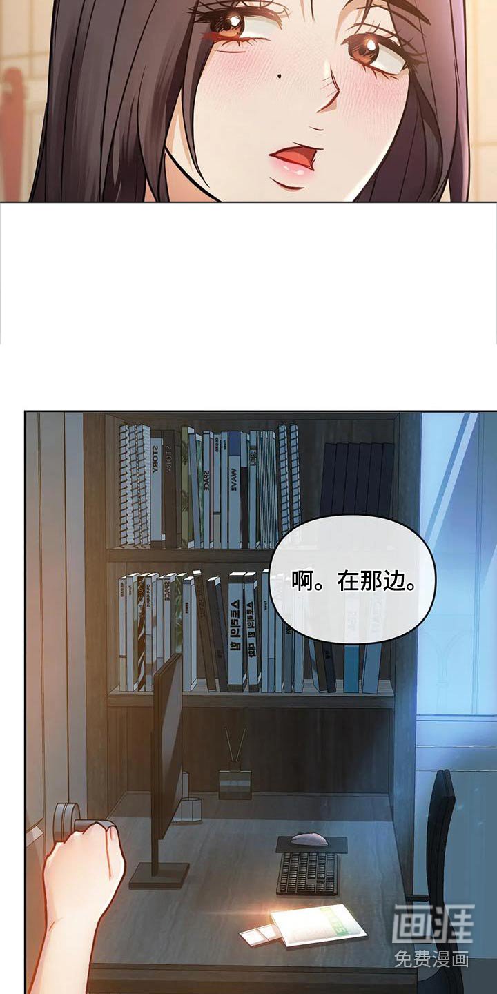 第24章：拜托了