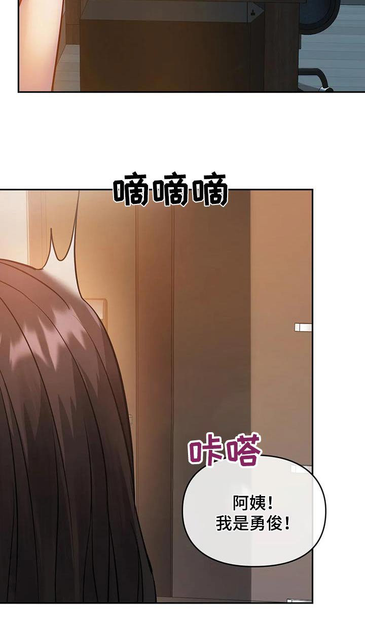 第24章：拜托了