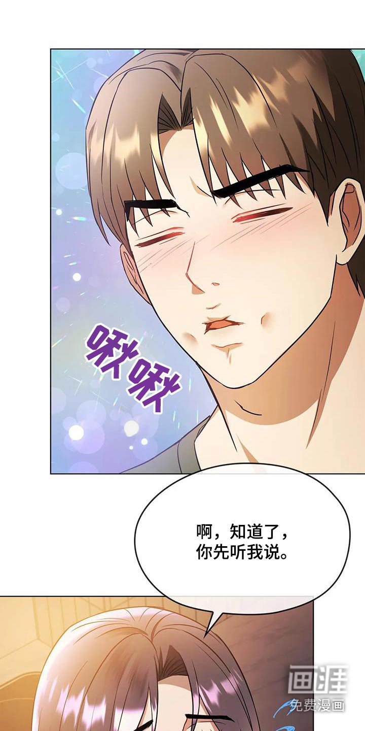 第27章：见面