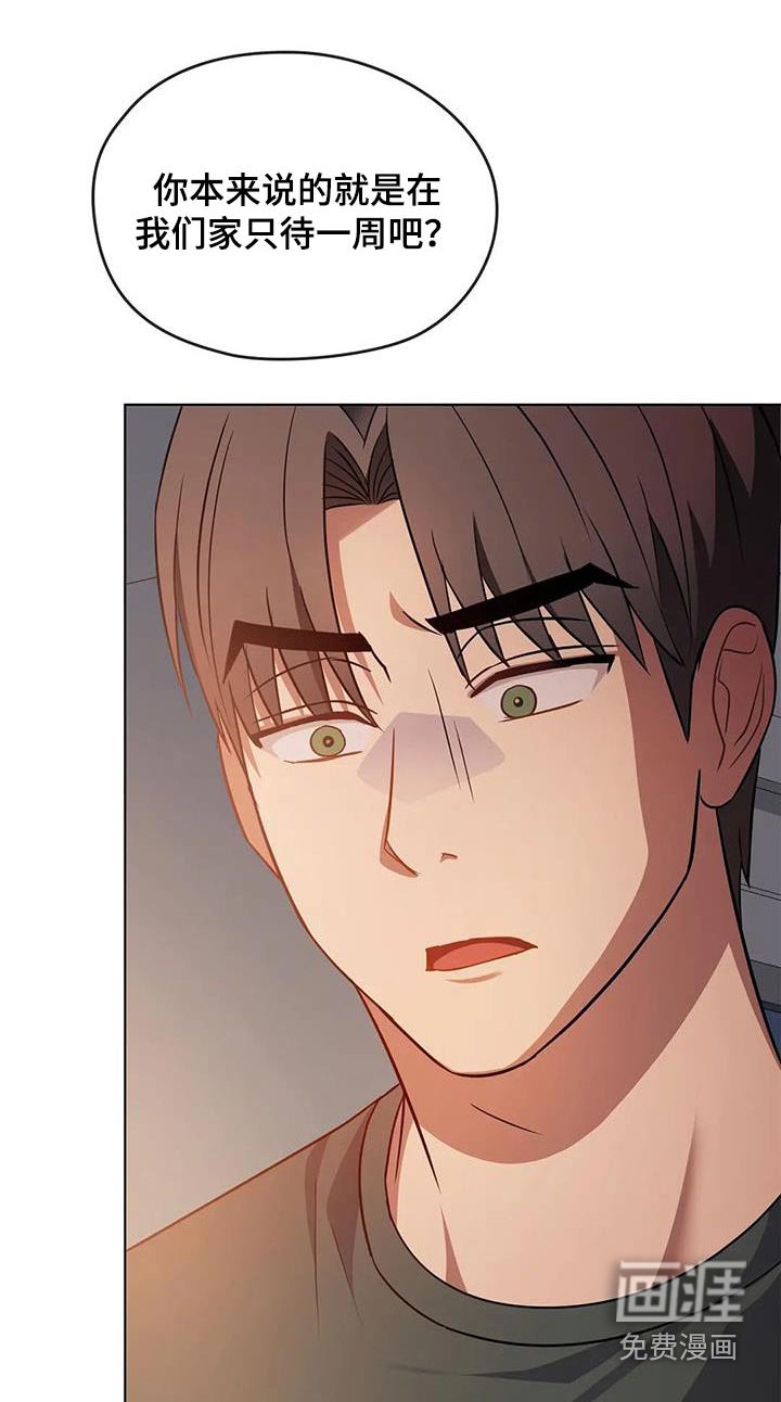 第27章：见面