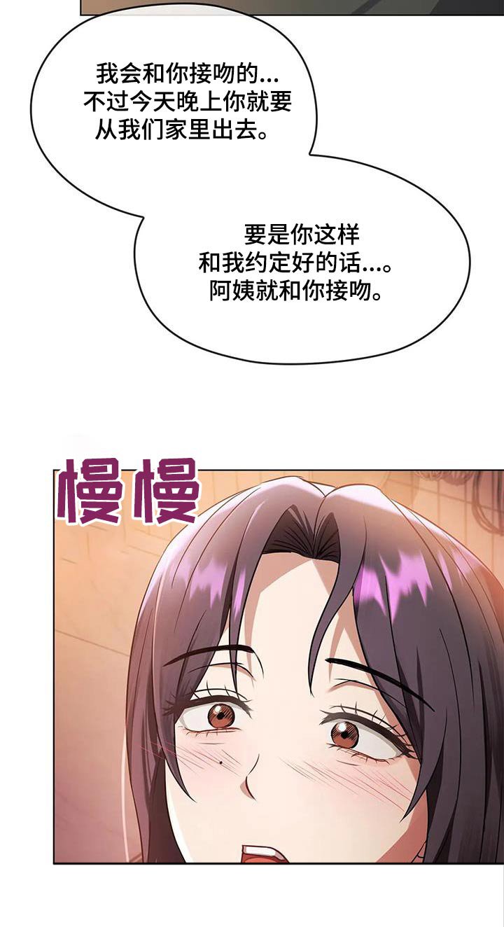 第27章：见面