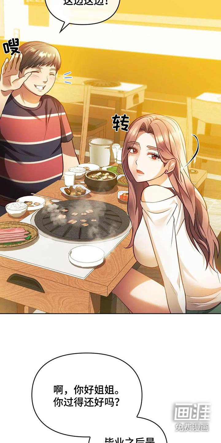 第27章：见面