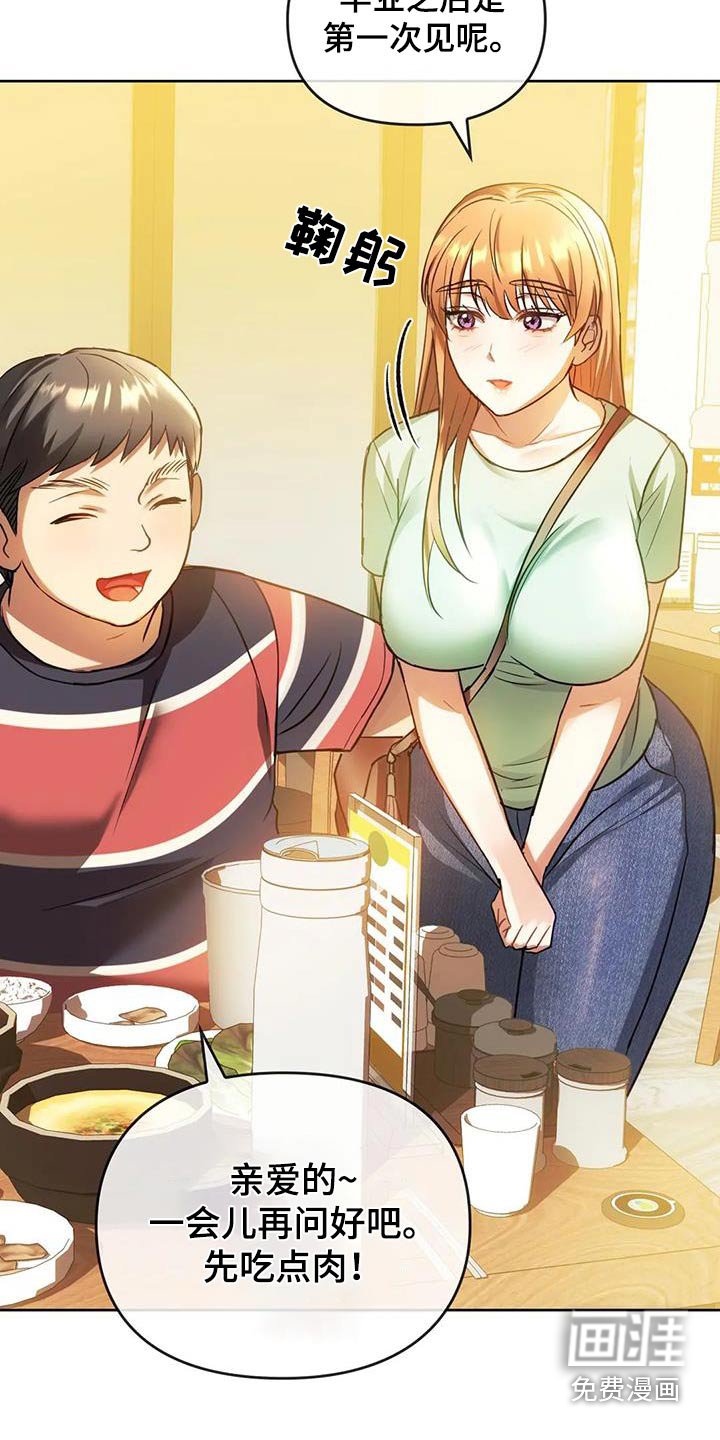 第27章：见面