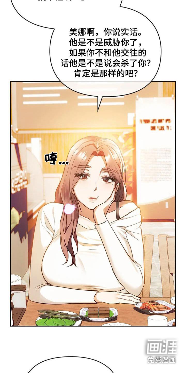 第27章：见面
