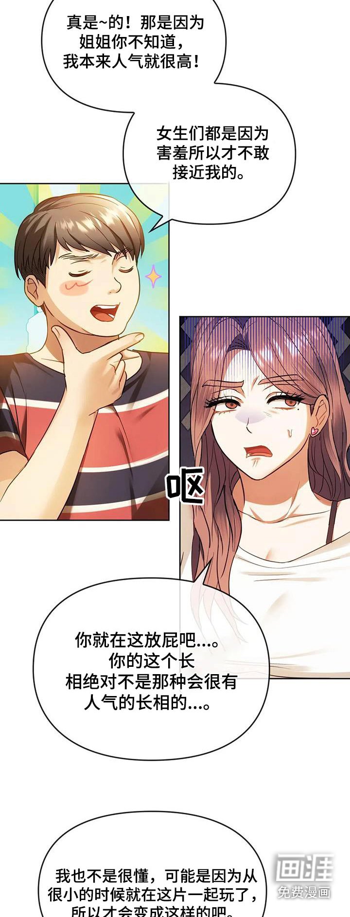 第27章：见面