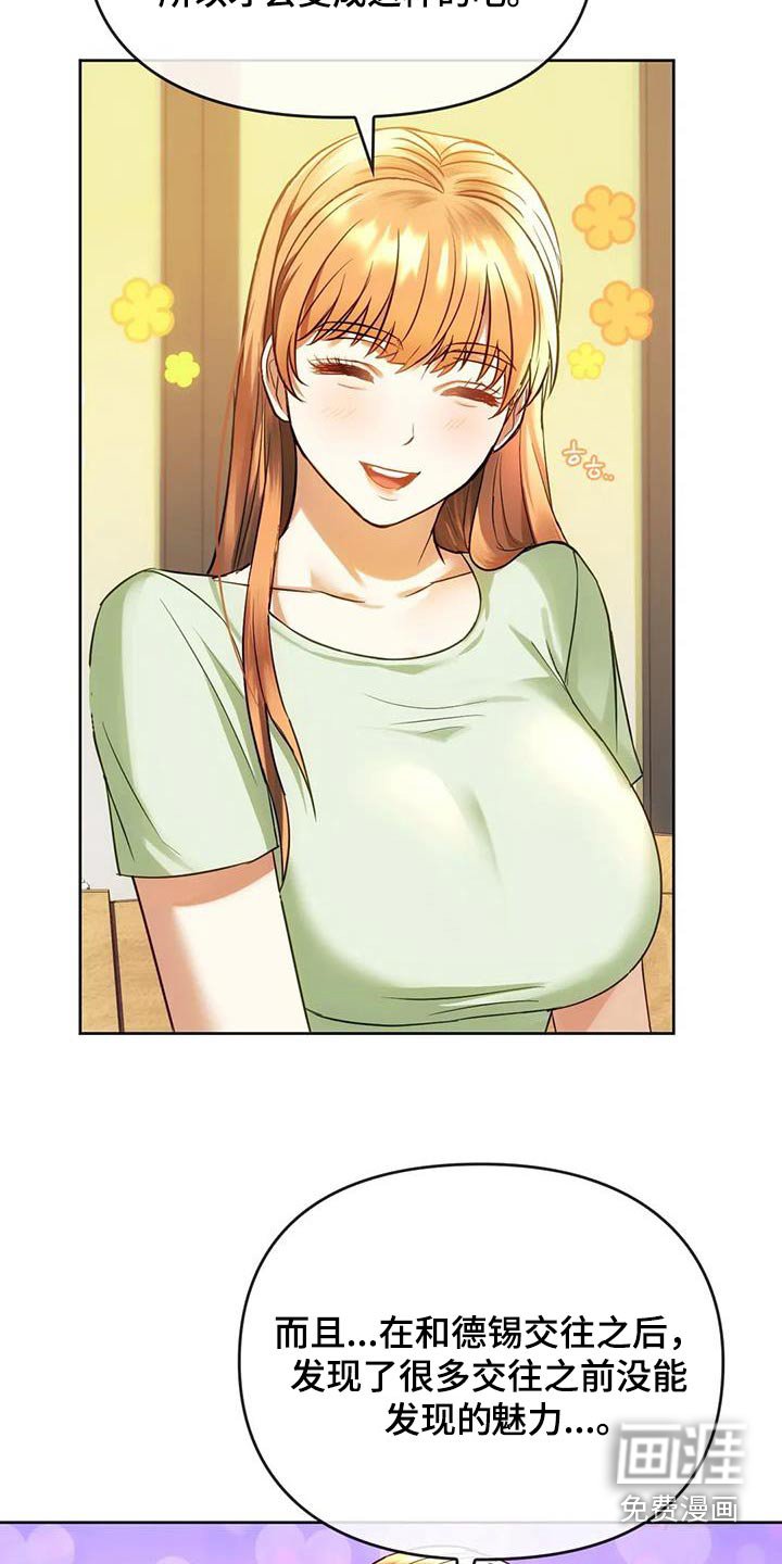 第27章：见面