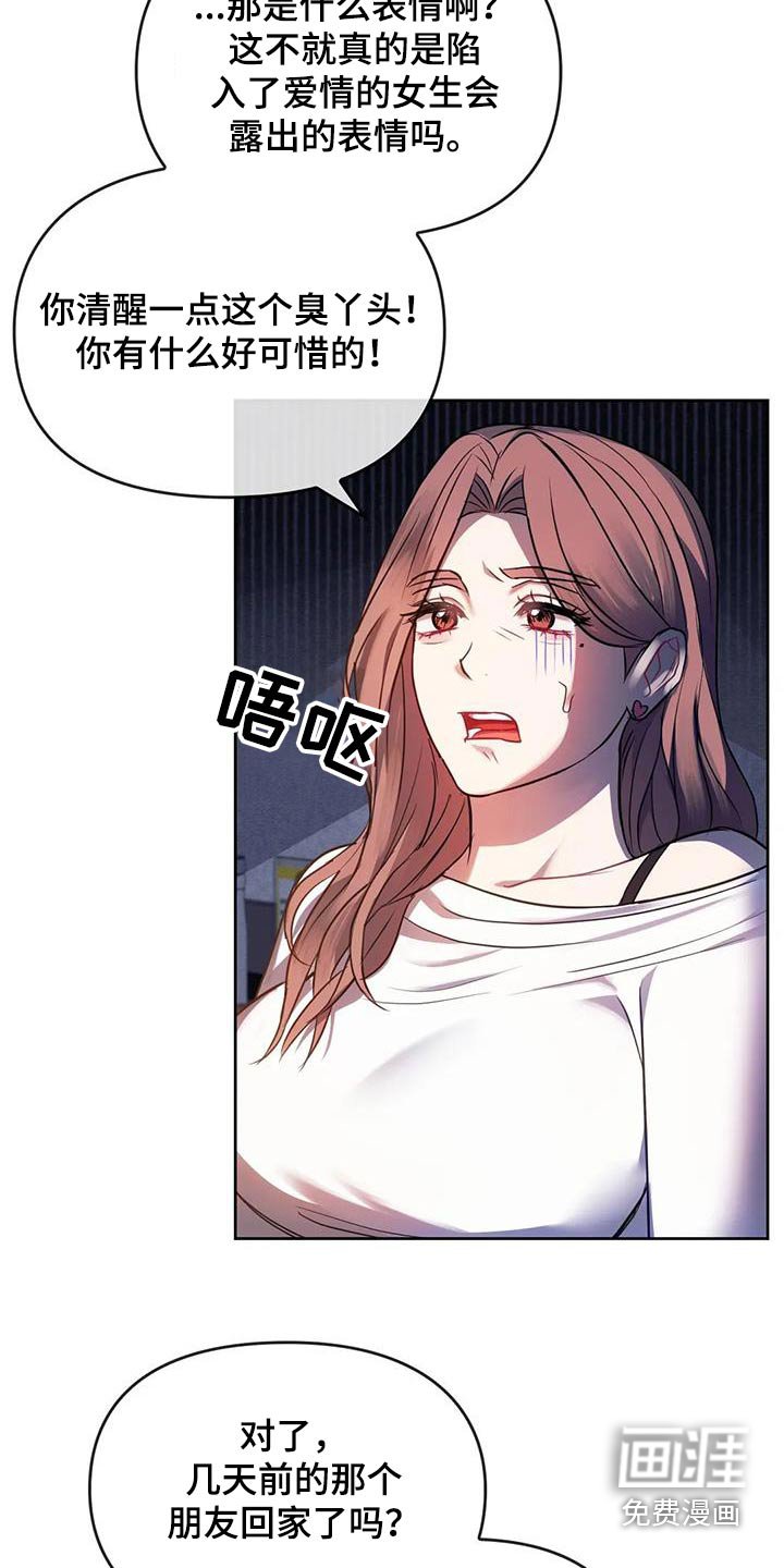 第27章：见面