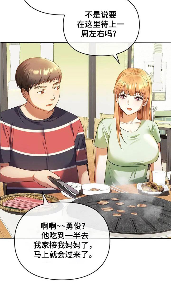 第27章：见面