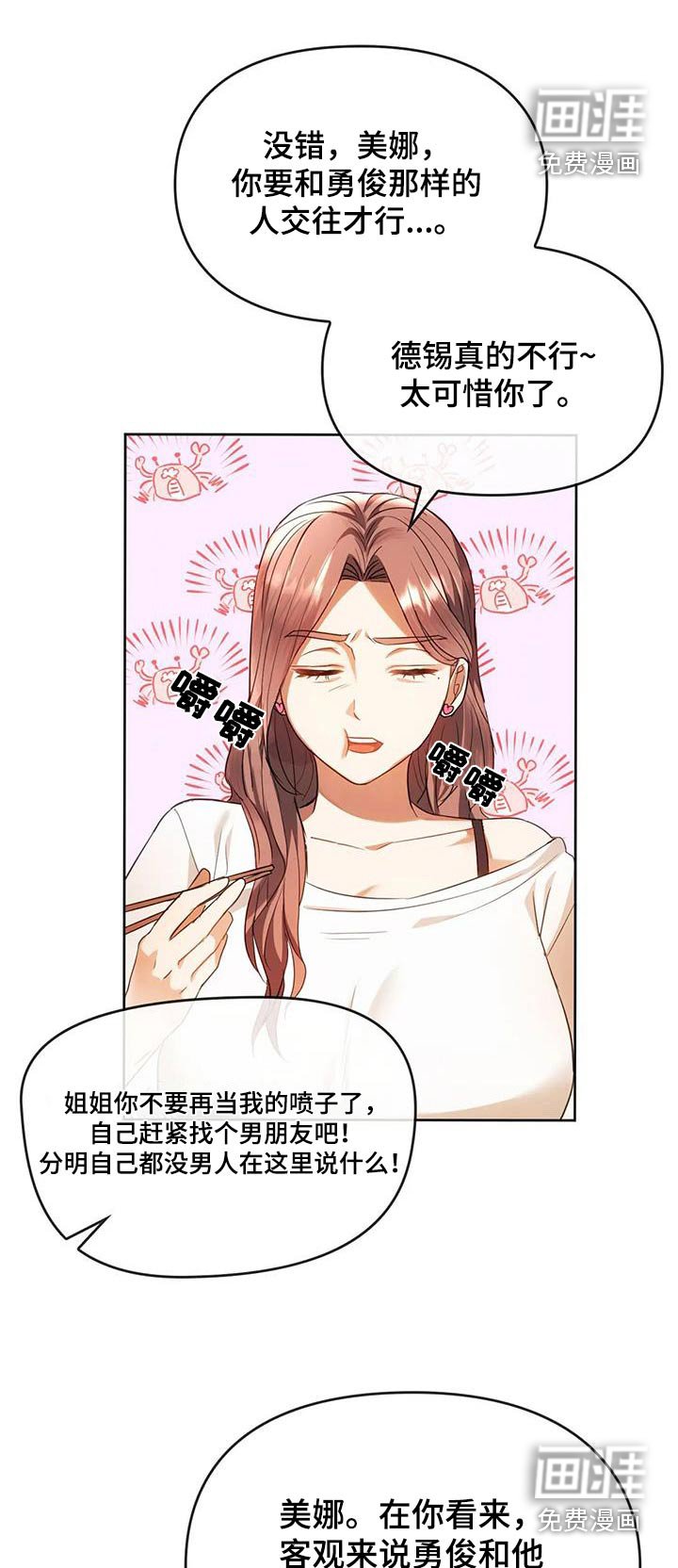 第28章：怎样了