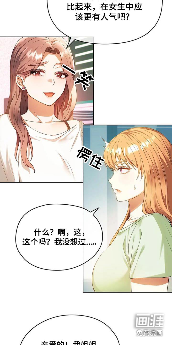 第28章：怎样了