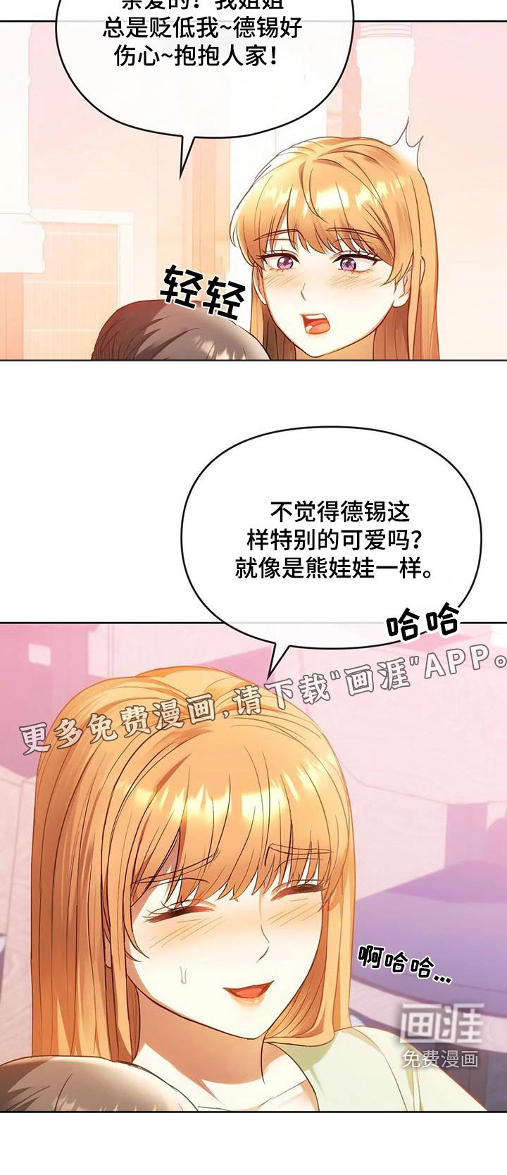 第28章：怎样了