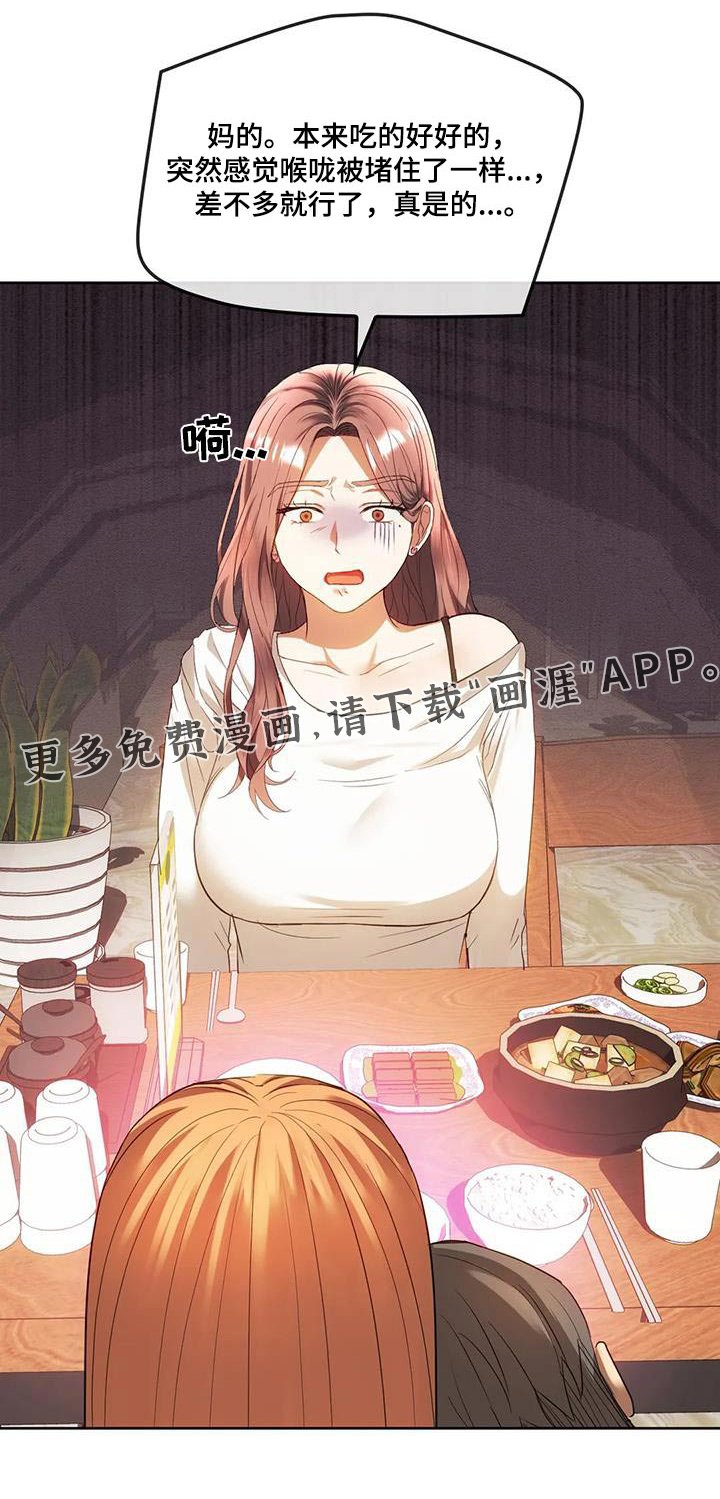 第28章：怎样了