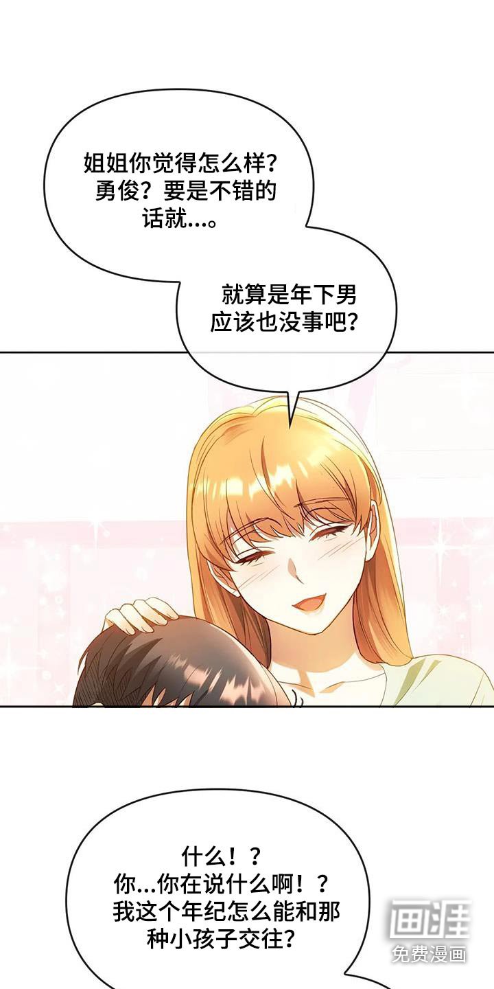 第28章：怎样了