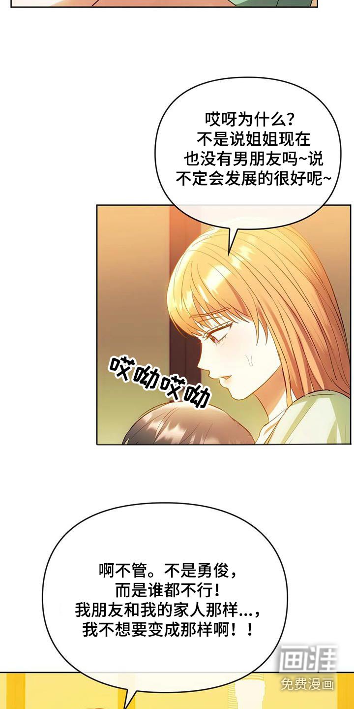 第28章：怎样了
