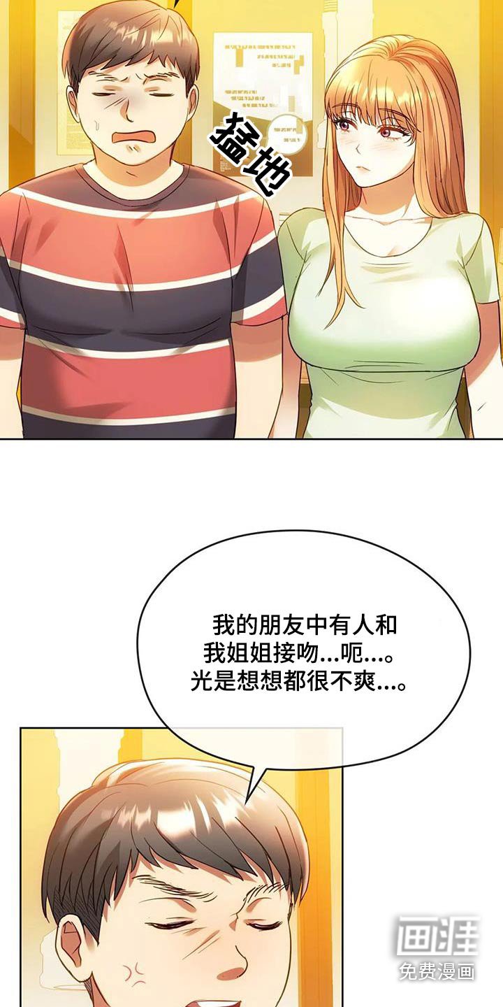 第28章：怎样了
