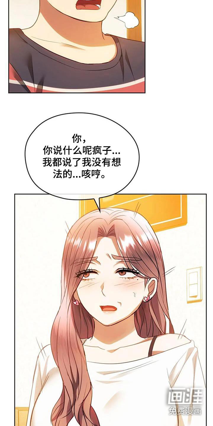 第28章：怎样了