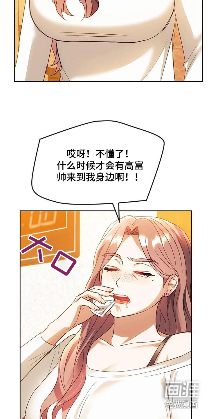 第28章：怎样了