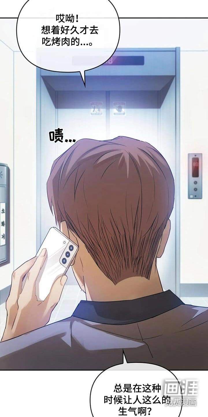 第28章：怎样了