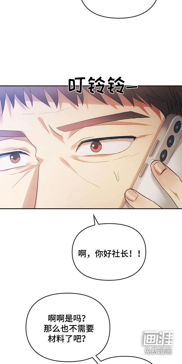 第28章：怎样了