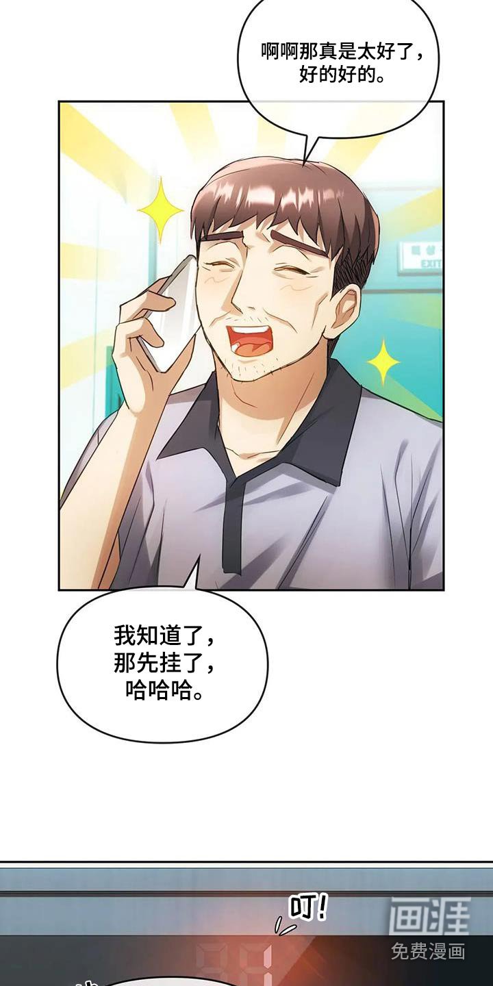 第28章：怎样了