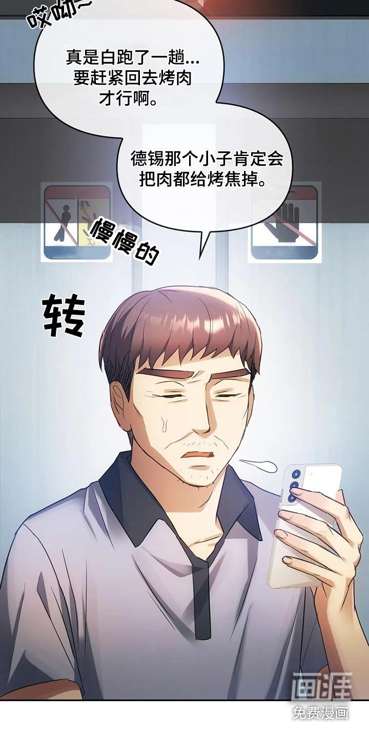 第28章：怎样了
