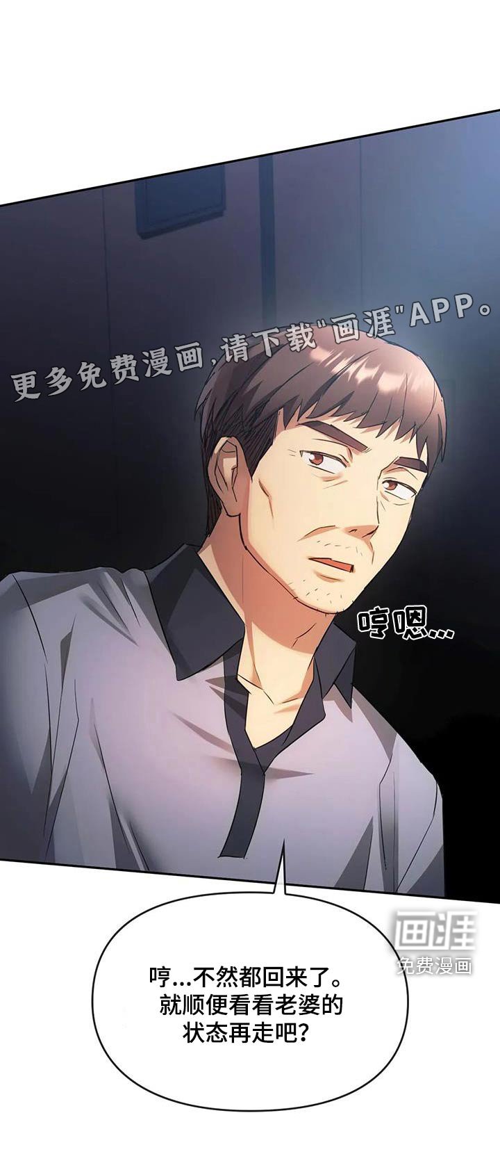 第28章：怎样了