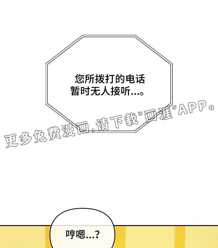 第29章：还没来