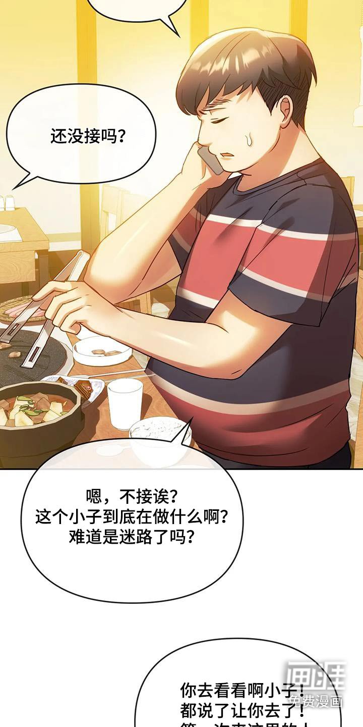 第29章：还没来