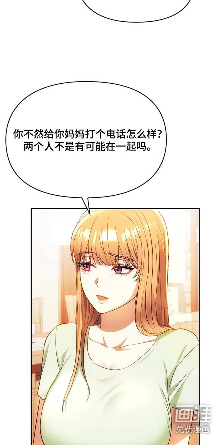 第29章：还没来