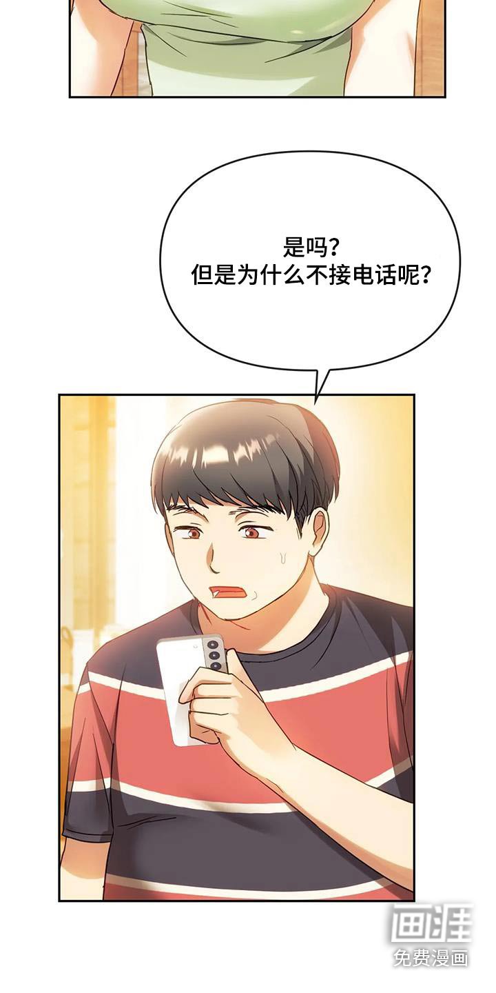 第29章：还没来