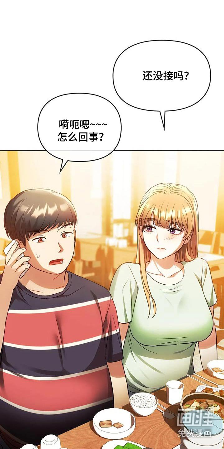 第29章：还没来