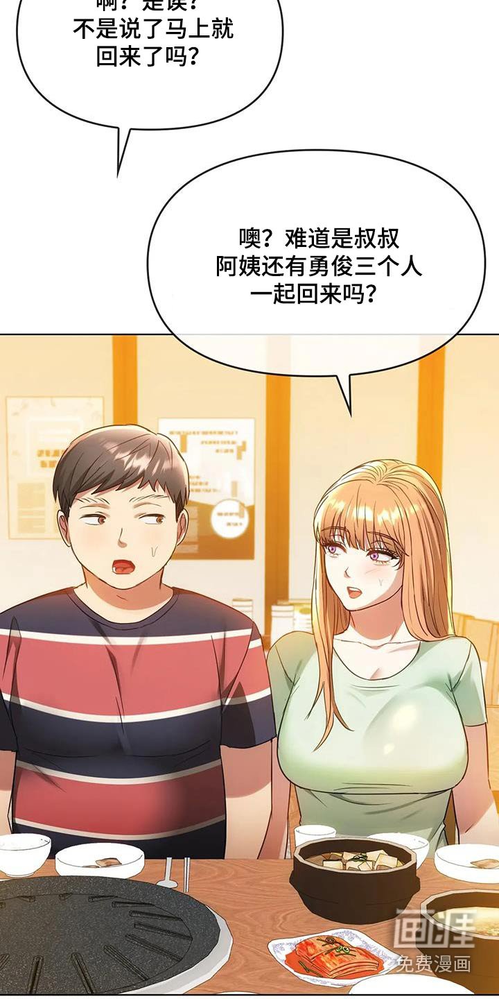 第29章：还没来