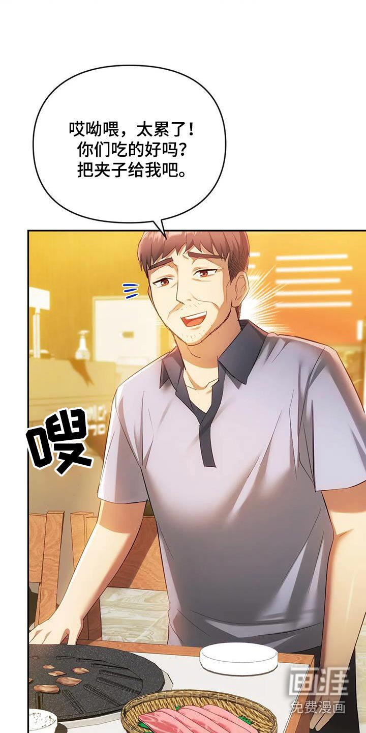 第29章：还没来