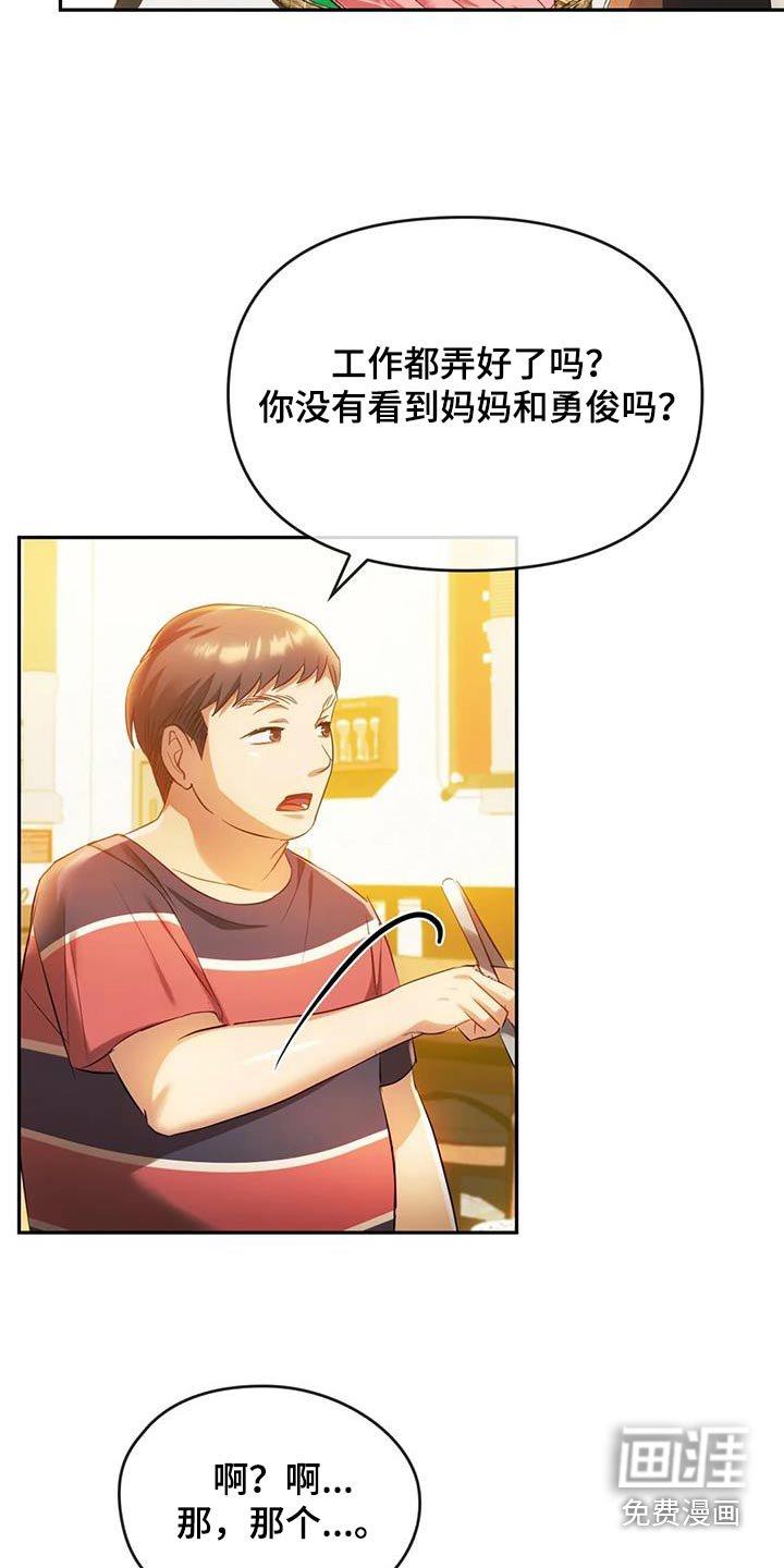 第29章：还没来