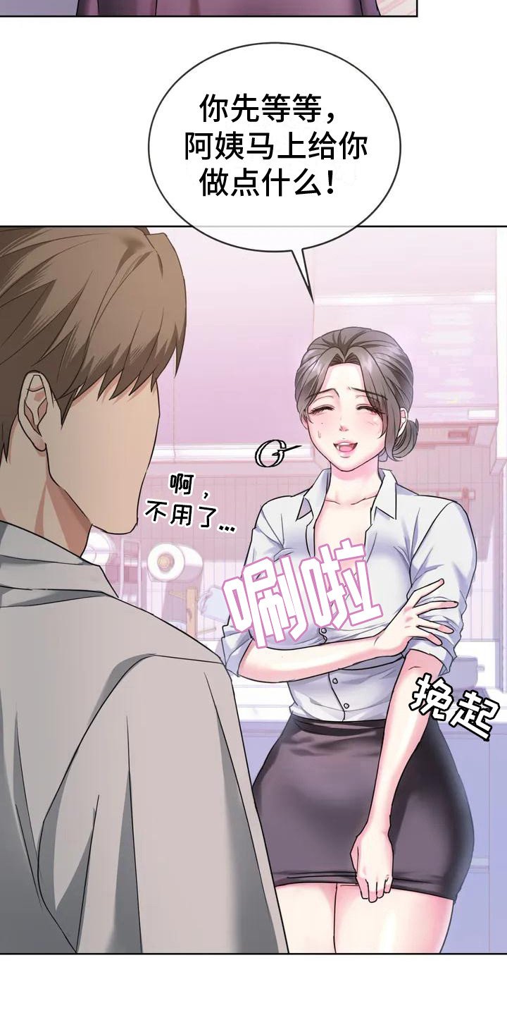 第3章：目不转睛
