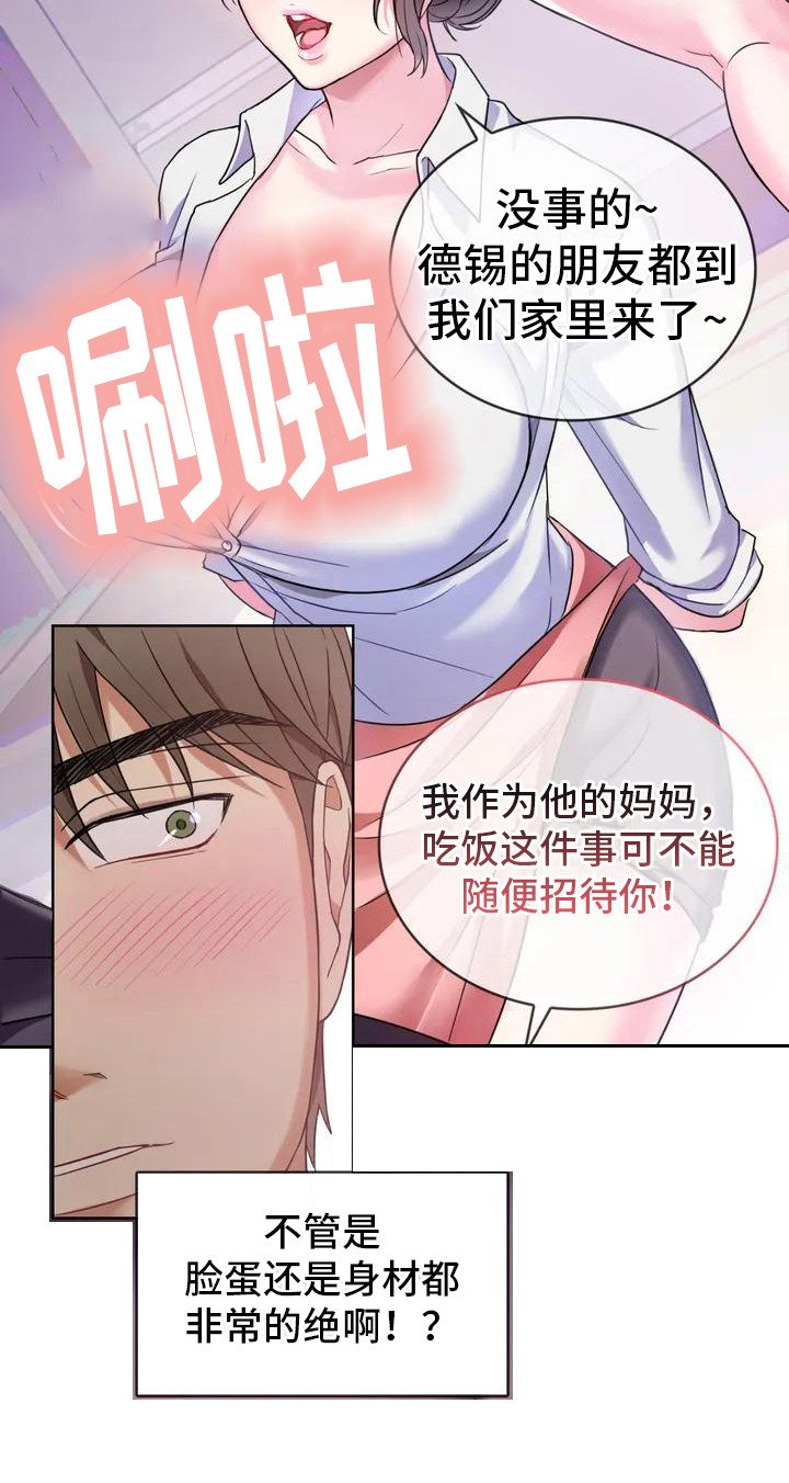 第3章：目不转睛