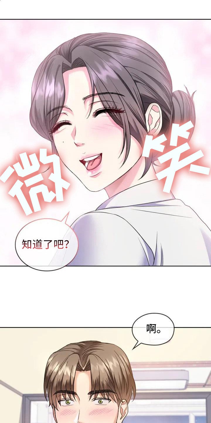 第3章：目不转睛
