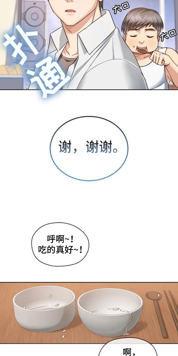 第3章：目不转睛