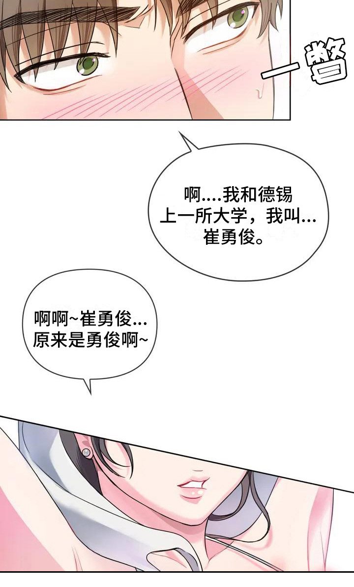 第3章：目不转睛