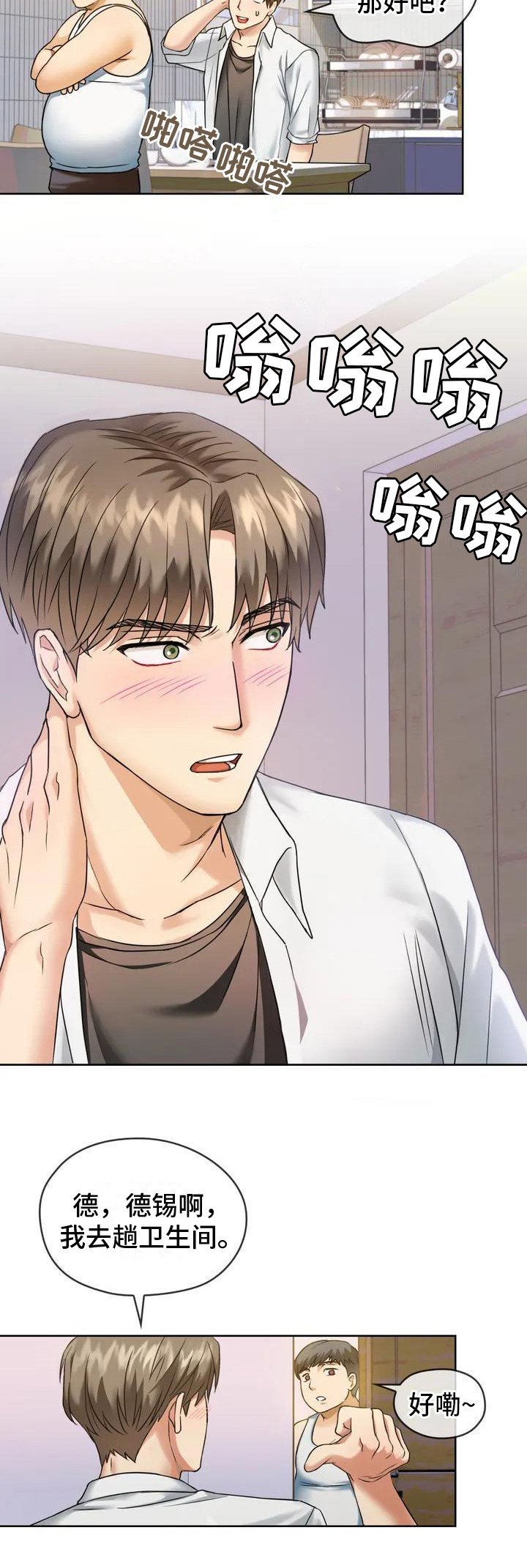 第3章：目不转睛