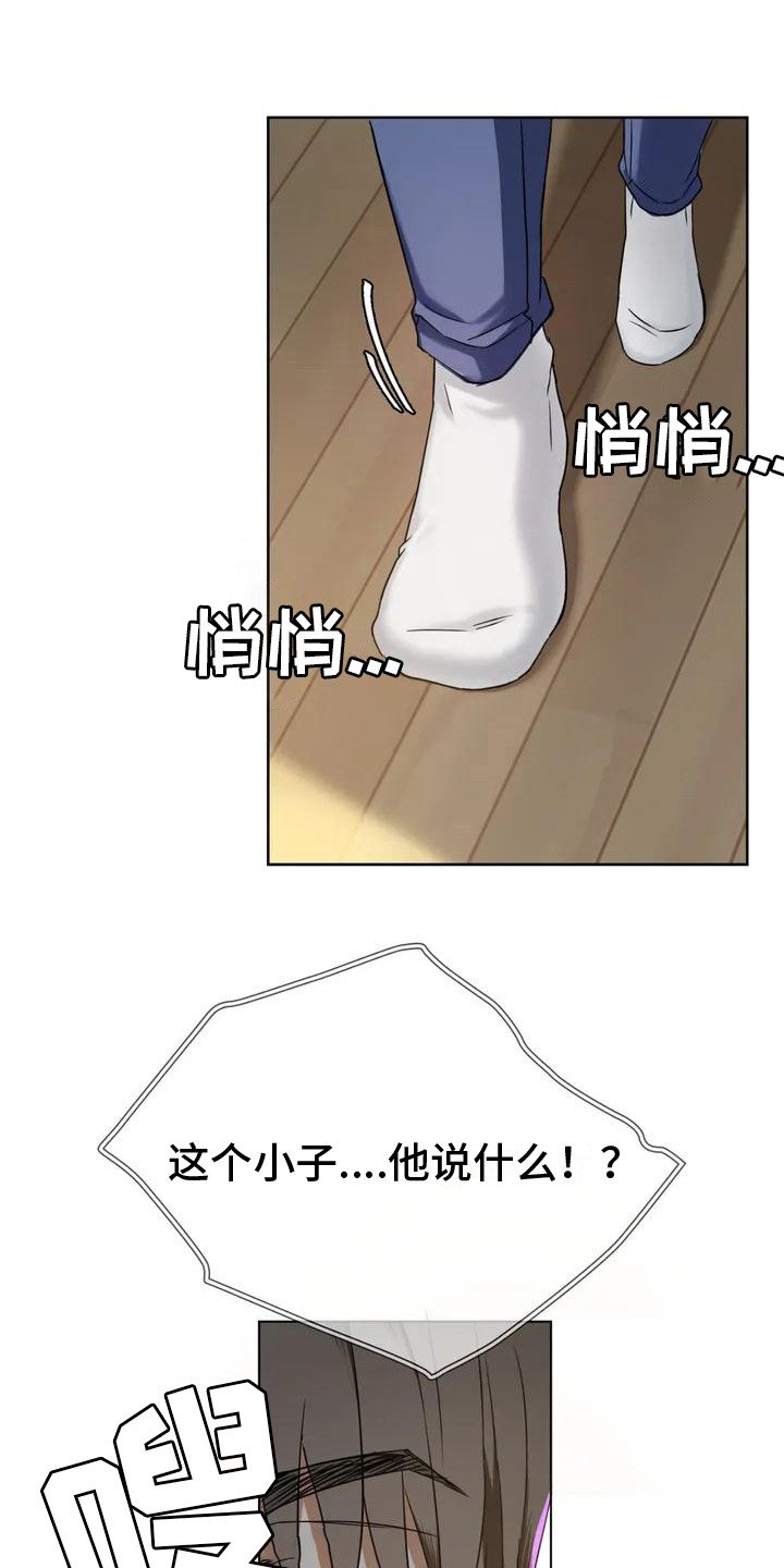 第3章：目不转睛