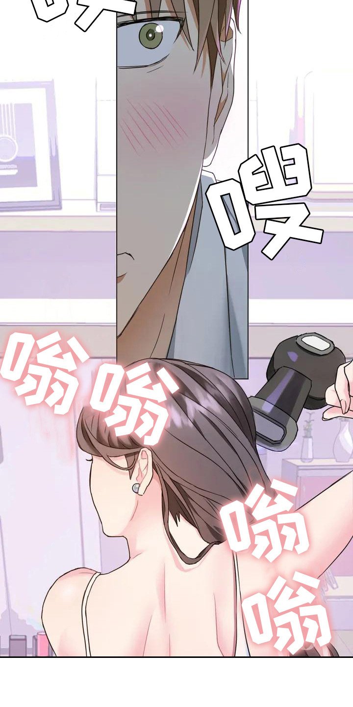 第3章：目不转睛