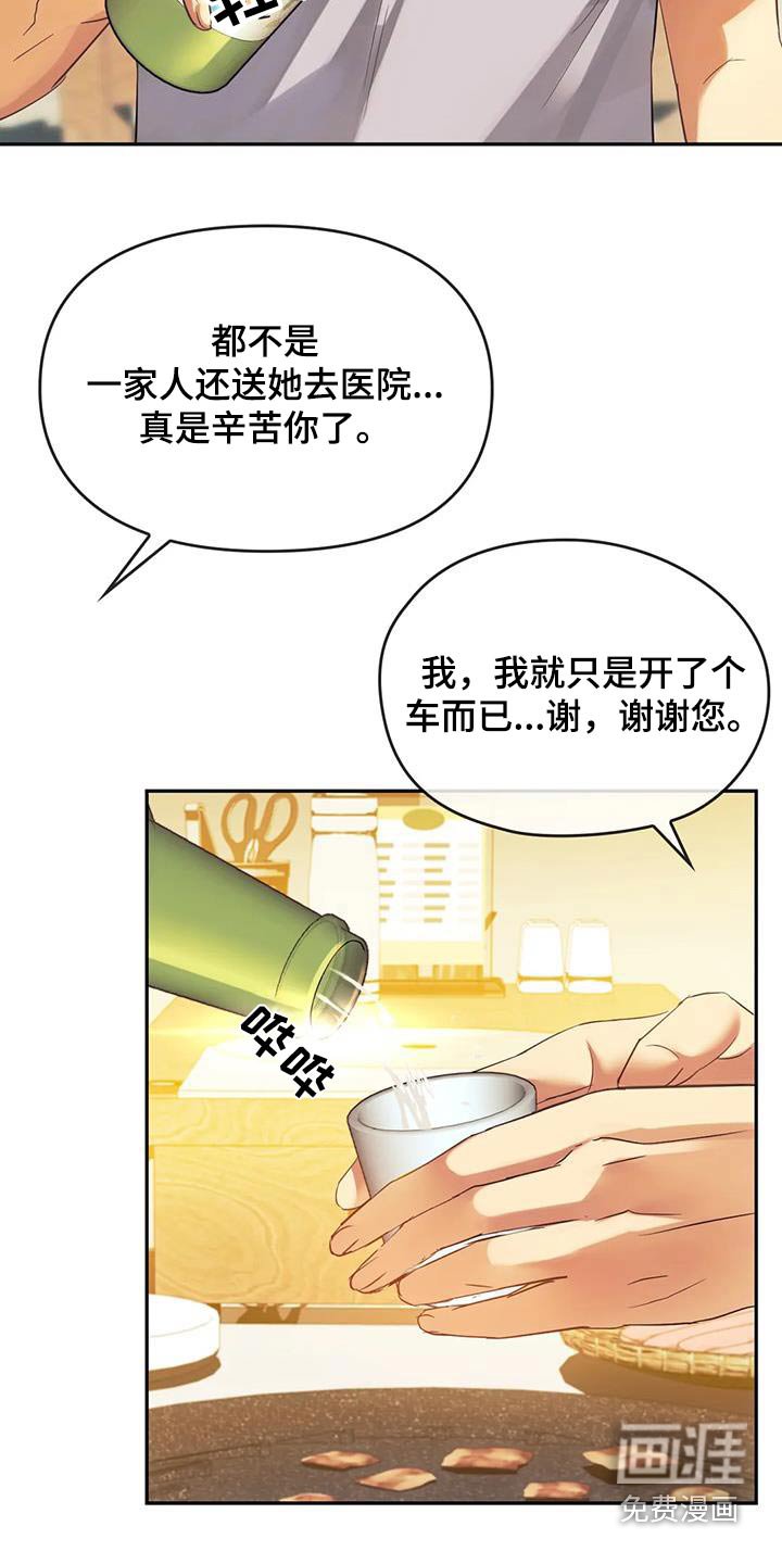 第30章：照顾