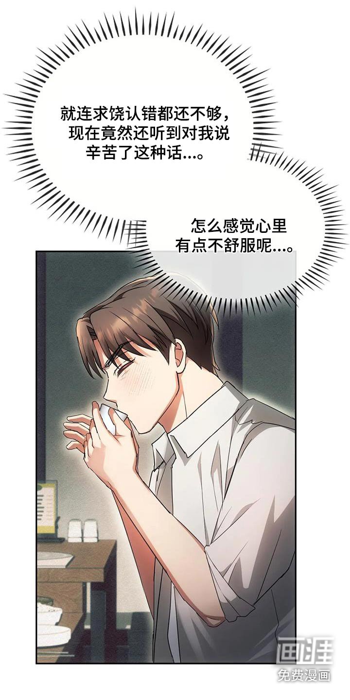 第30章：照顾