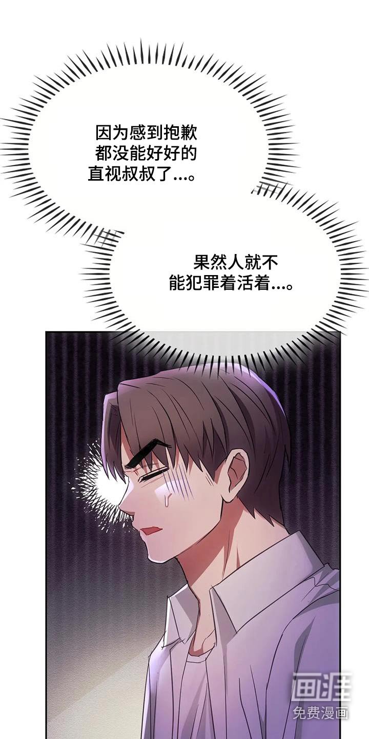第31章：不能直视