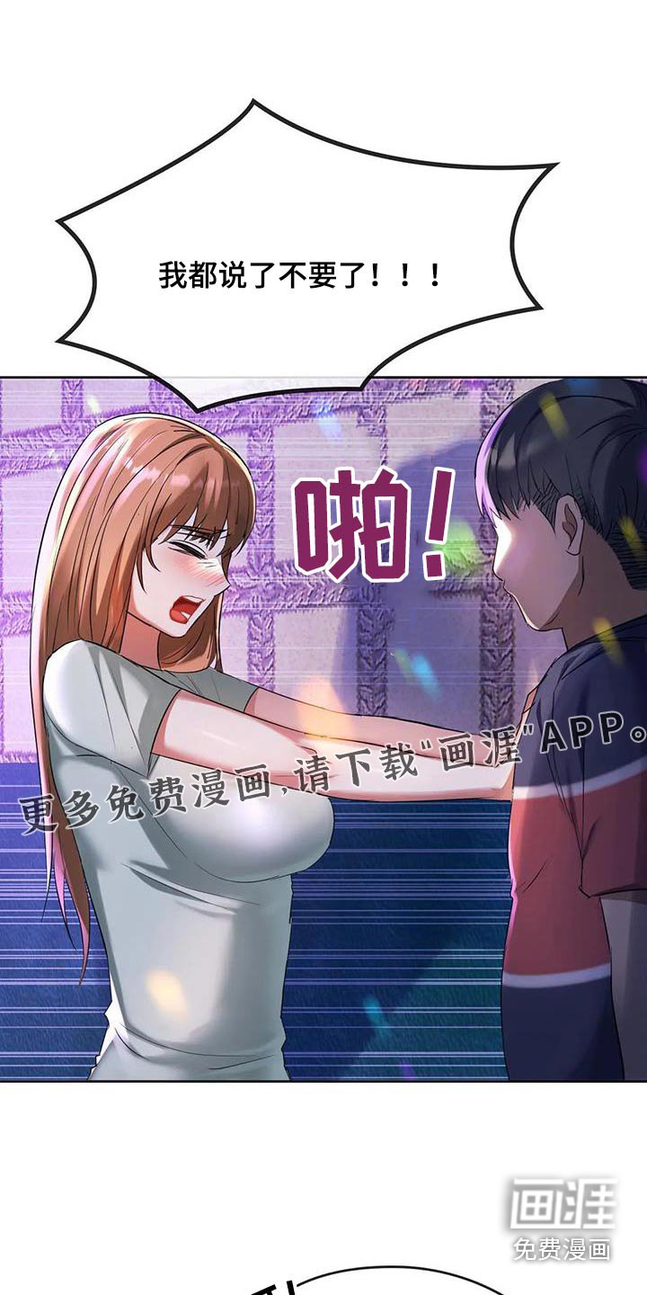 第32章：哭泣