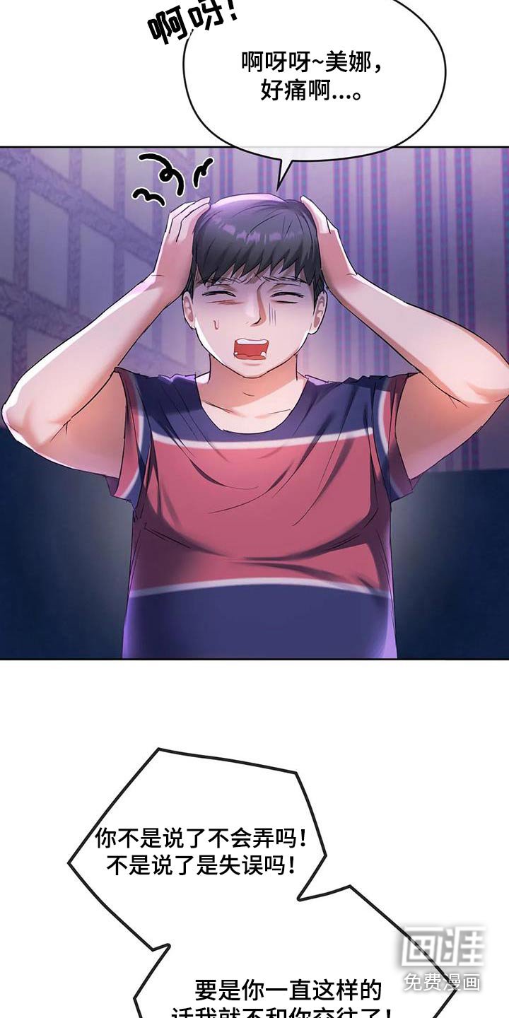 第32章：哭泣